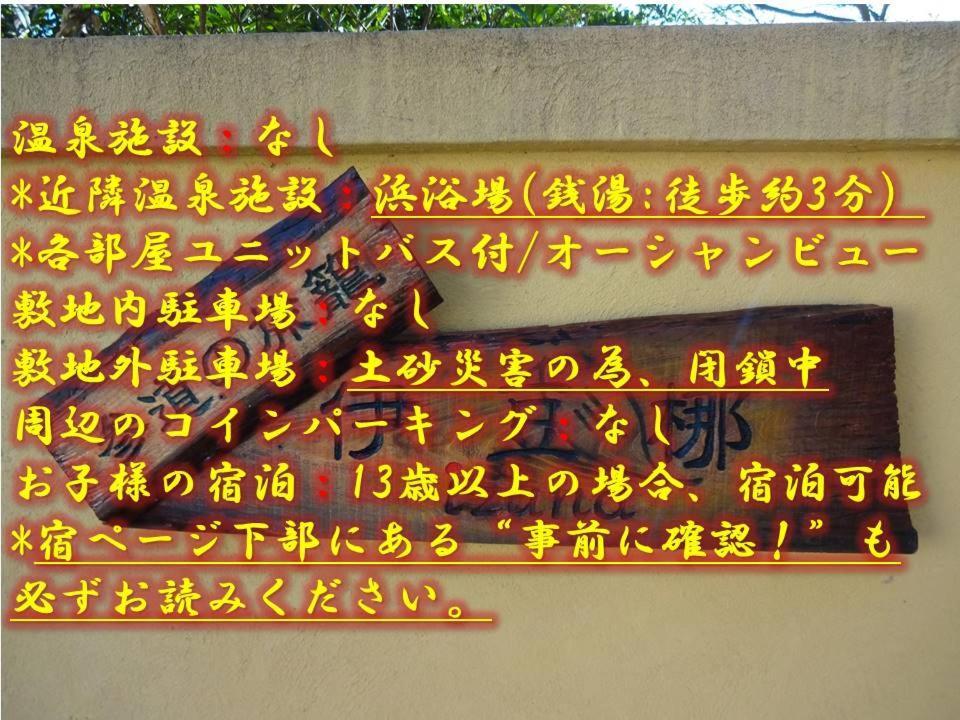Ryokan Izuna Atami  Kültér fotó